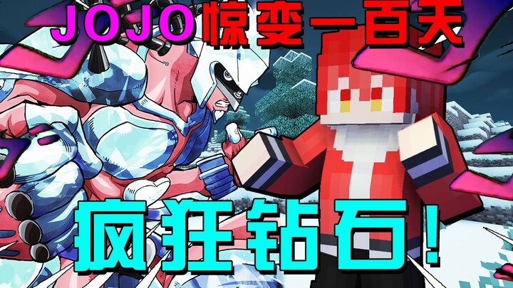 JOJO Shocking 100 Days 1: ซอมบี้มีอยู่ทุกหนทุกแห่ง เรียกตัวมาทดแทนเพื่อกอบกู้โลก! -