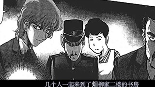 [Edogawa] "Vampire 10" The cunning criminal is exposed and the truth is about to come to light. Japa