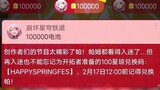 Whose official company will give out redemption codes during the Spring Festival Gala?