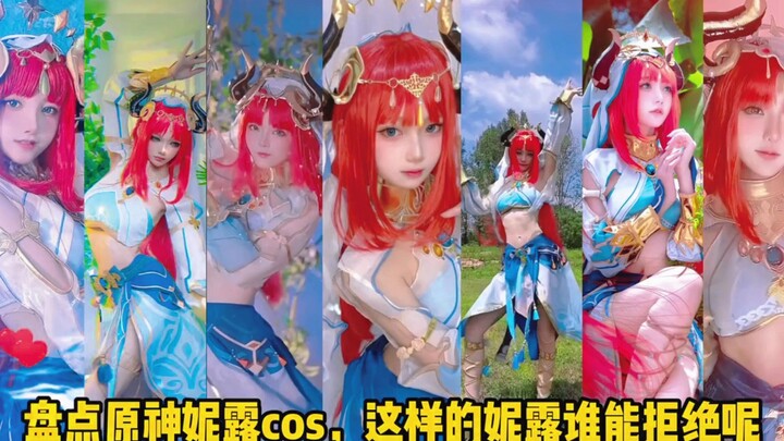 盘点原神妮露cos，这样的妮露谁能抗拒呢？