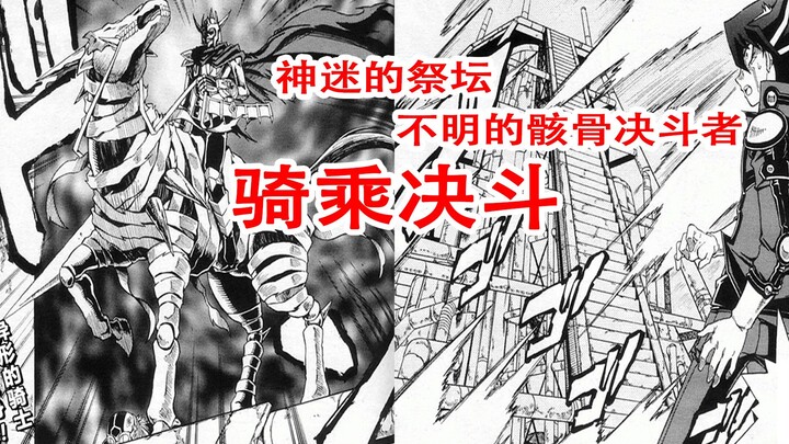 游戏王5ds漫画01-决斗疾驰者-不动游星