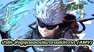 1v1 ปรมาจารย์วาดภาพหมุน คนบ้างานMAPPA - นักวาดเดิมปาร์ค ซังฮูMAD [สุดยอดปรมาจารย์นักวาดMADเสริม] (AMV)-1