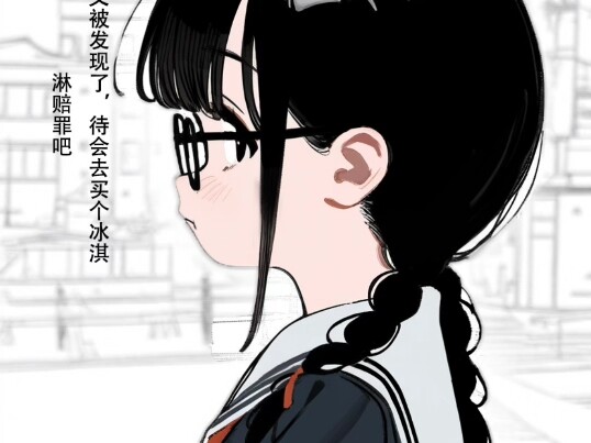 和眼镜低麻花辫小女友约会偷偷凝视