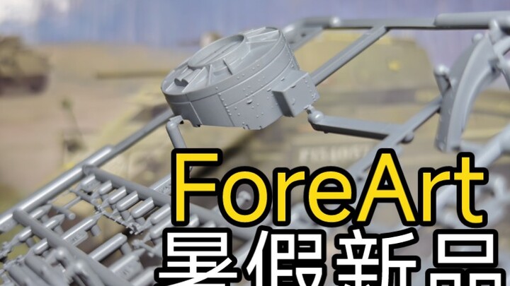 拿到啦！头部模型寄给我的评测件！｜ForeArt 2004/2007