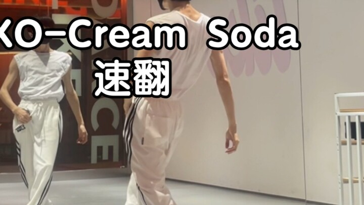 【EXO】EXO's new song Creamsoda is back