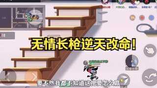 猫和老鼠圣诞季：剑菲的剑客长枪到底怎么用？专业玩家带你教学！