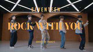 【PROJECT C】SEVENTEEN《Rock with you》Covered by Project C