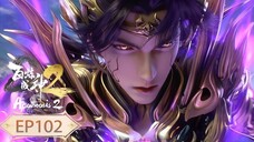 ร้อยเทพพิชิตฟ้า ภาค2 (Apotheosis2) ตอนที่ 102