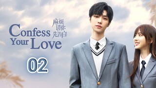 🇨🇳 Confess Your Love (2023) Episode 2 (Eng Sub)