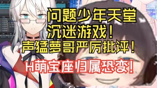 【赫萝老师】萝桑严厉批评天堂比赛态度！随后研读赛制试图吃4两局保住天堂宝座！真正的爱堂TV！