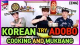 [MUKBANG] Koreans Try to Cook Philippine Adobo # 45 (ENG SUB)
