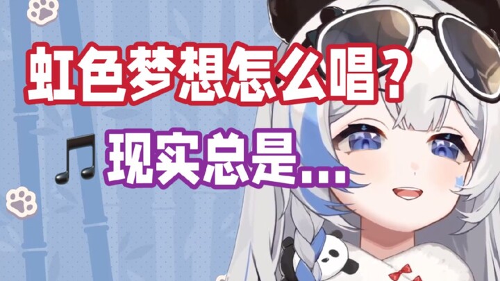 【李豆沙】抽查主播虹色梦想怎么唱
