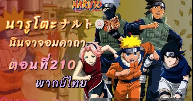 Một lần nữa, Naruto đang chờ đón bạn với những hình ảnh đầy màu sắc và sinh động. Đừng bỏ lỡ cơ hội để khám phá thế giới của nhân vật anime được yêu thích này!