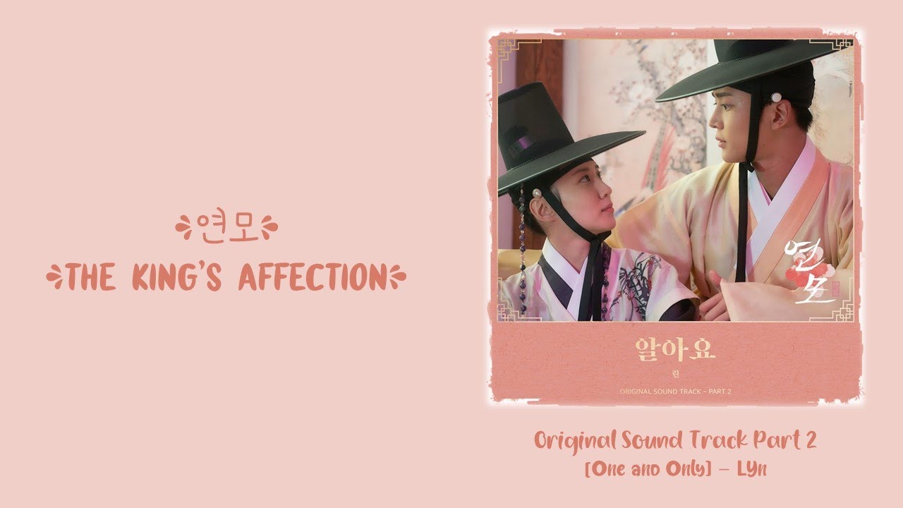 Full Album] The King's AfFection OST - 연모 OST 