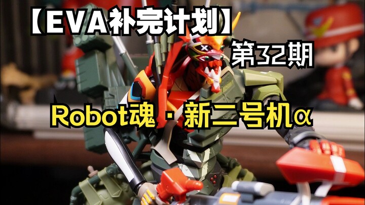 【R魂·新二号机α】下下期有个比这个更帅的。