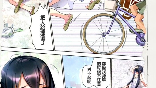 About a bicycle that was thrown 50 meters