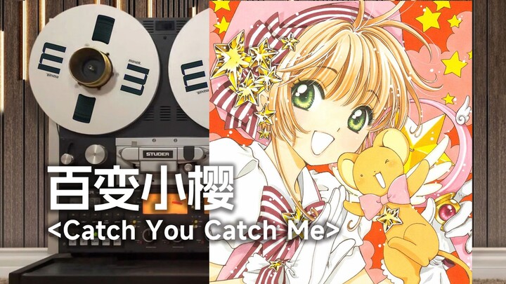 ออดิชั่นคุณภาพชั้นยอดของ OP เพลงประกอบสุดคลาสสิก "Catch You Catch Me" ของ Cardcaptor Sakura ถึงเวลาก