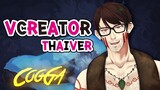 【Self-introduction】Vcreator Q&A รู้จัก CooGa ใน 1 นาที!