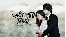 ขอหัวใจเธอได้ไหม 06