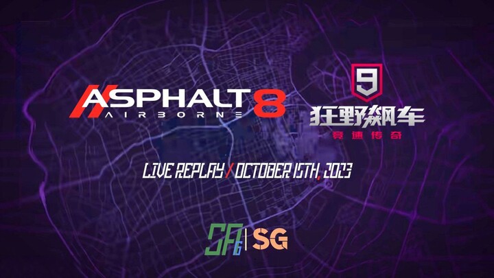 [Asphalt Series] Asphalt 8 & Asphalt 9 China Version | Live Replay | October 15th, 2023 (UTC+08)