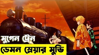আজ কোন হাসিরার ইতি ঘটবে ? Movie Explain In Bangla | Random Animation | Random Video channel