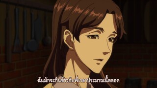 Garo - Vanishing Line ตอนที่ 4 ซับไทย