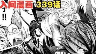 Mairimashita! Iruma-kun Bab 339: Lukisan Bi Mu yang mengerikan tidak dapat dipamerkan, jadi singa ke