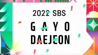 2022 SBS Gayo Daejeon 'Part 1' [2022.12.24]