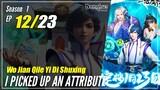 【Attribute Collection】 S1 EP 12 - I Picked Up An Attribute | Multisub - 1080P