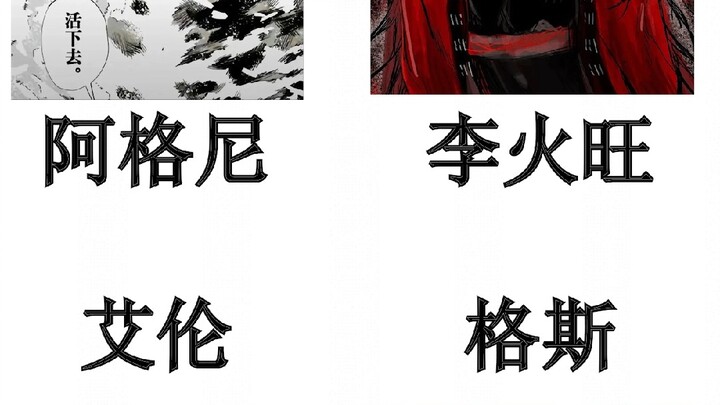【比惨大会】谁才是最惨的主角
