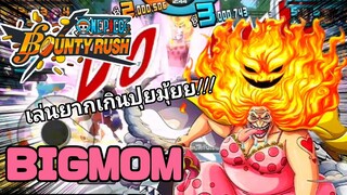 One​piece​bounty​rush EXที่เพื่อนต้องแบก!!!