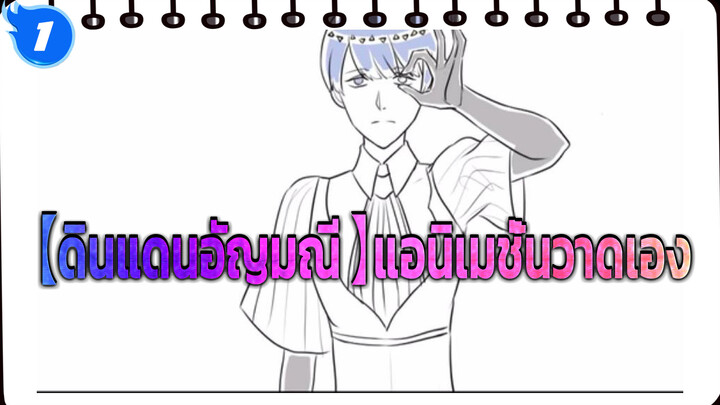 เพลงของ ฟอสท์โฟฟิลไลท์ (เดี่ยว) |【ดินแดนอัญมณี 】แอนิเมชั่นวาดเอง_1