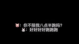 [Bo Jun Yi Xiao] เซียวจ้านและหวังอี้ป๋อวิ่งด้วยกัน + กินเสียงเผือก
