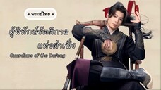 ตอน 21