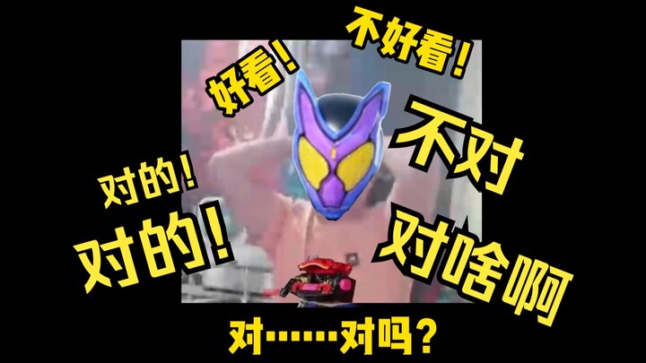 加布真的好看！！！……吗？