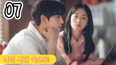 󾓮너의 시간 속으로 A TIME CALLED YOU EP 7 ENG SUB