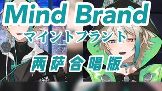 【Aza】Duet "Mind Brand" yang tampan dan menawan!