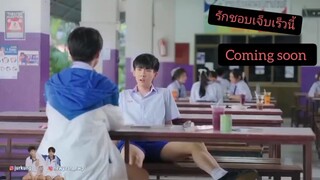 ตัวอย่าง รักชอบเจ็บep2