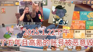 猫鼠一月新瓜速递：曝光二代浅唱毁号大帝