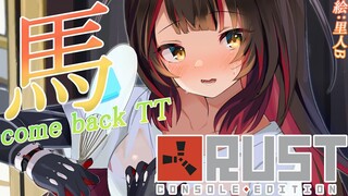 【 RUST 】徒歩きっ・・・・・・・つ；；【ホロライブ/ ロボ子さん】