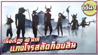 สรุปเนื้อเรื่อง!!! เฟน่า เจ้าหญิงโจรสลัด! 12ตอน 40นาทีจบ | ซีซั่น1