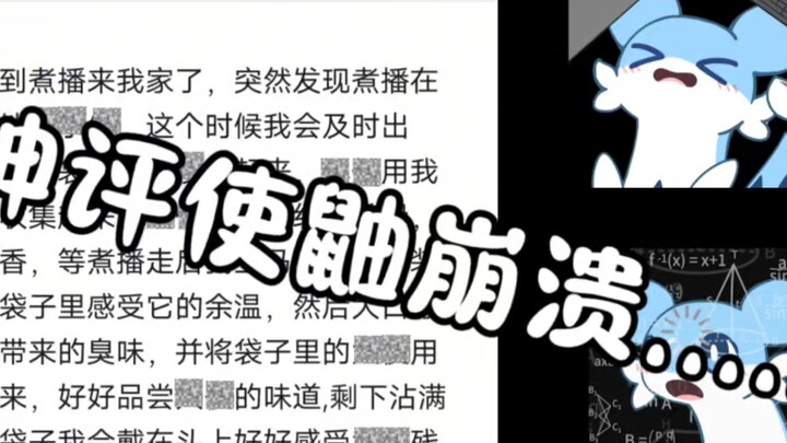 鼬崩溃了呜呜呜...