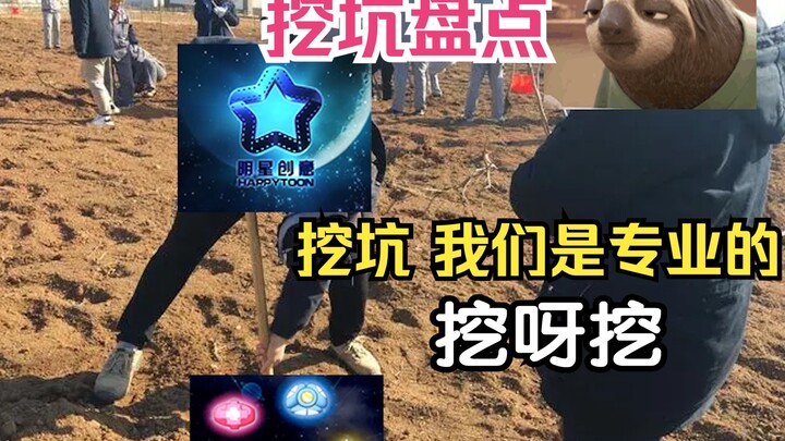 伽罗爹呢？能量石？影星去哪儿？盘点开心宝贝挖下的坑【开心宝贝】