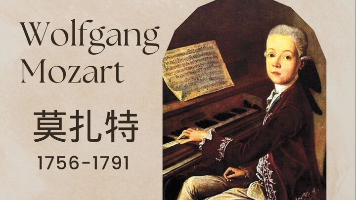 莫扎特5岁写的曲子 Mozart Menuet No.1 K.1