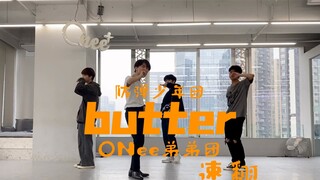 [ONee Brothers Group] BTS "bơ" cover nhanh ca khúc mới mùa hè phòng tập Yangjianqu