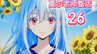 [Ciel & Rimuru] Đừng tiếp tục làm vậy nữa~ Nó luôn làm tôi sợ hãi~! !