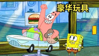 Spongebob spent a lot of money to buy a supercar, but it ended up being Patrick's rocker