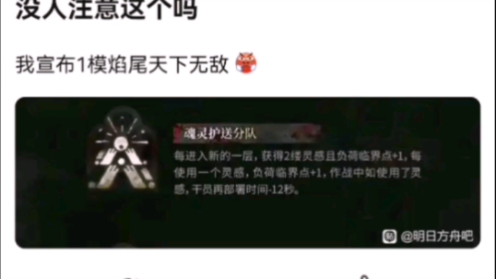 我宣布1模焰尾天下无敌。明日方舟