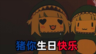 【vrchat】当你给学中文的法国人唱生日