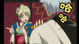 Gintama Funny High-energy Scene 3-Let Yue Yong Rest Chapter